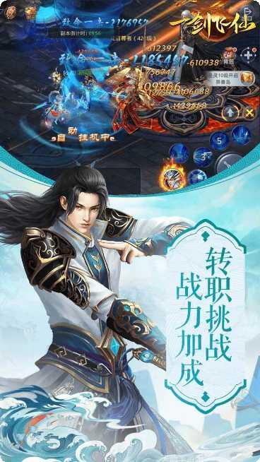 一剑飞仙BT送百万元宝礼包