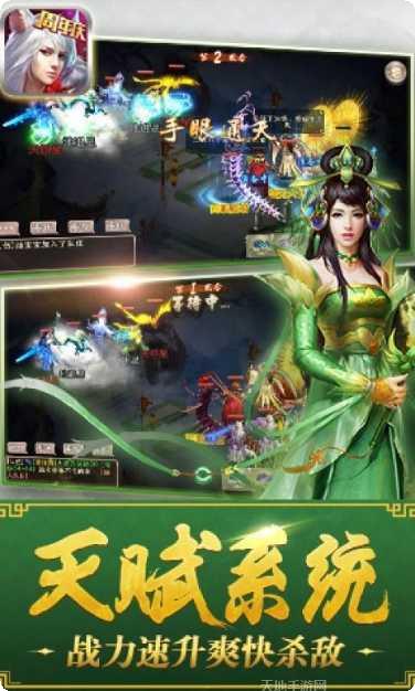 西游神魔斗角色攻略