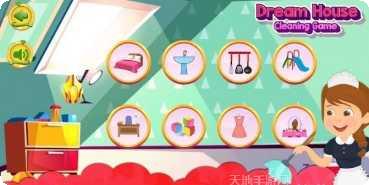 梦之屋清洁下载