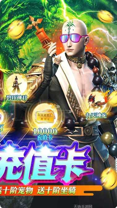 上古修仙免费充值卡