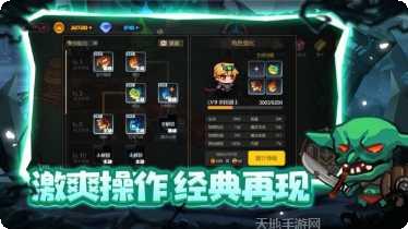 地下城英雄时代汉化版攻略