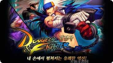 地下城英雄时代汉化版下载