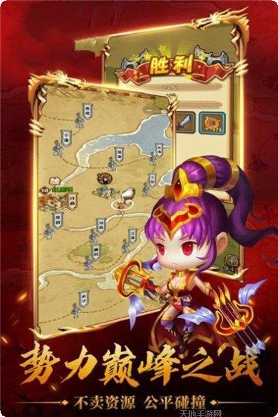 策略荣耀下载