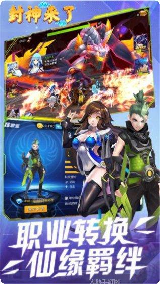 封神来了送充版攻略