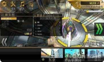 3D星际快车游戏下载