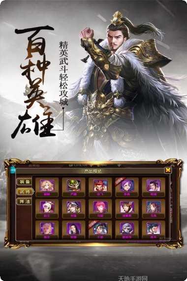 三足鼎立最新版本