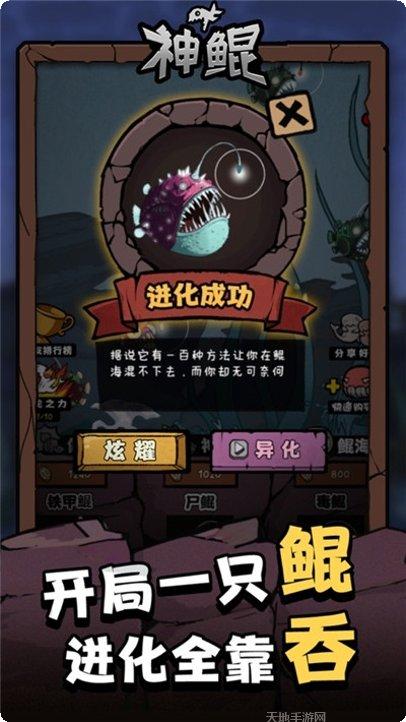 大鱼吃小鱼游戏玩法介绍