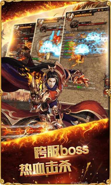 热血霸业副本挑战