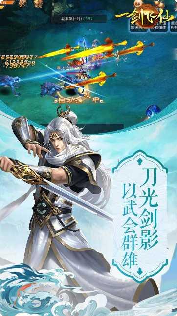 一剑飞仙角色选择