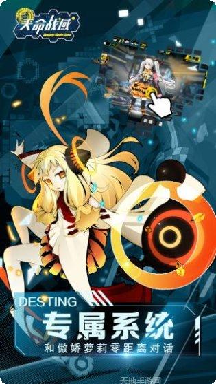 天命战域新手指南