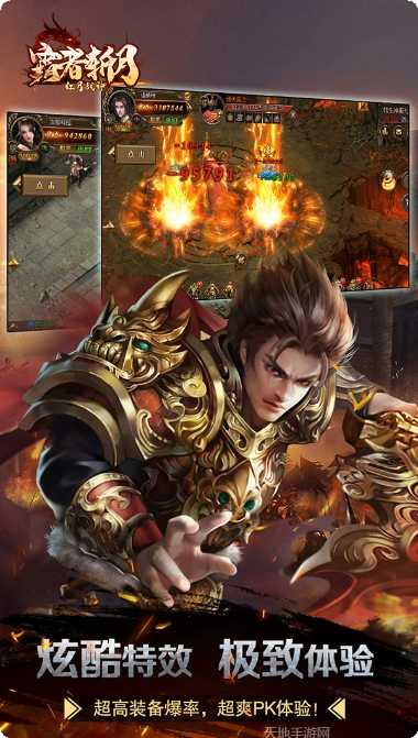 红月战神BT版攻略