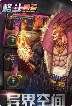 格斗勇士攻略大全