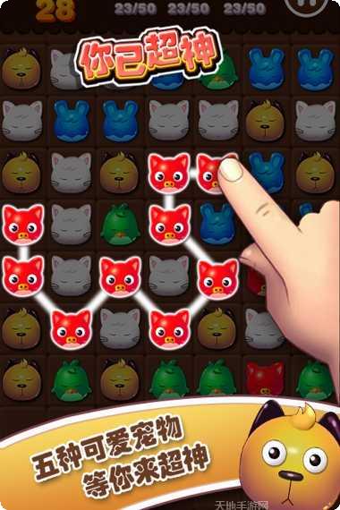 宠物消消乐2014下载