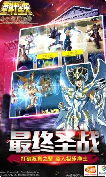 圣斗士星矢重生果盘版活动更新