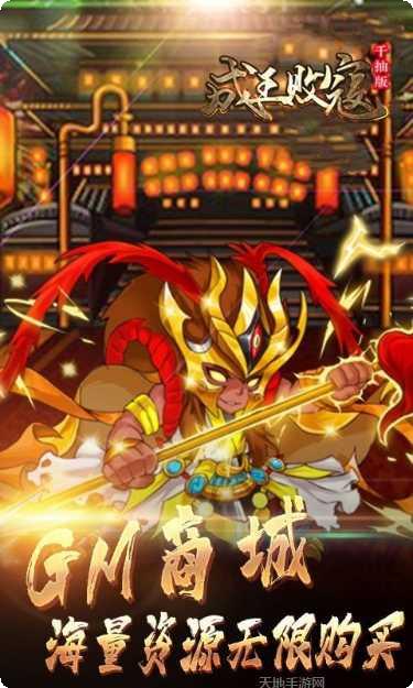 成王败寇BT满V版下载