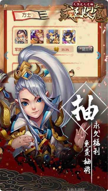 成王败寇BT满V版礼包