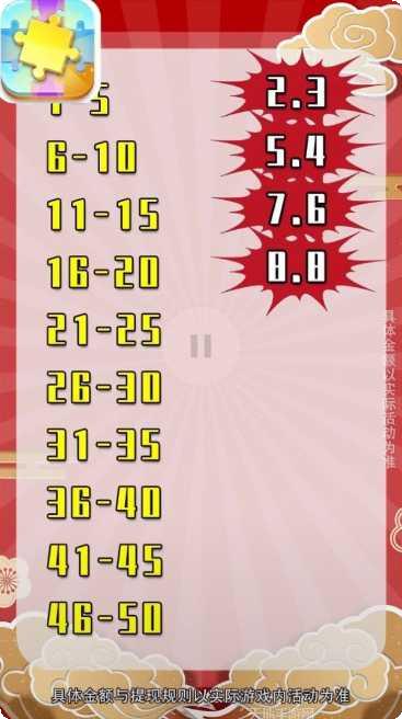 乐乐爱拼图攻略大全