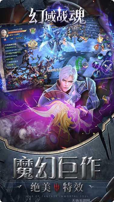 幻域战魂BT折扣版激活码