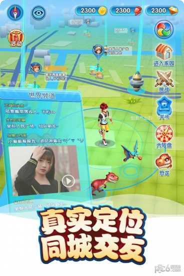 我的恐龙世界下载地址