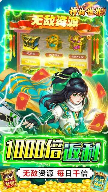 神曲世界千年之梦攻略