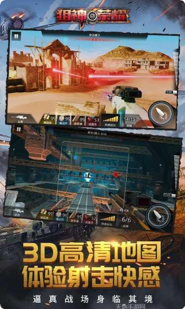 狙神荣耀武器介绍