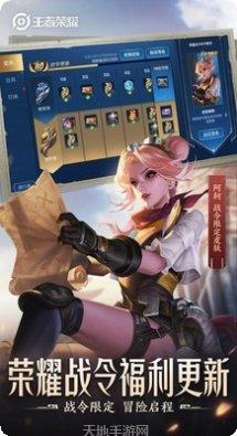 王者荣耀之传奇再临最新活动