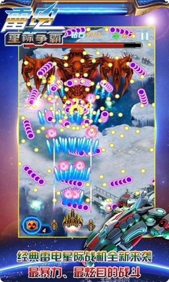 雷电星际争霸下载最新版