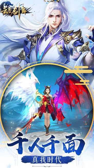 云墨剑舞角色介绍