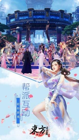 东方见闻录百度版下载