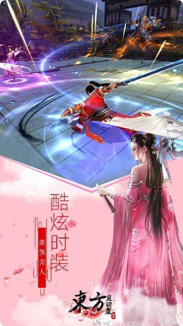 东方见闻录百度版角色