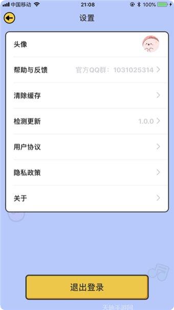 爱上猜灯谜最新版本
