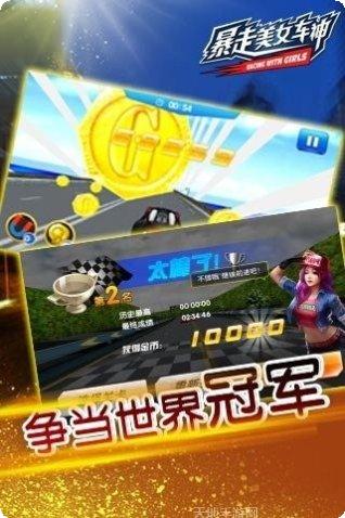 暴走美女车神角色解锁