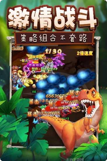 疯狂恐龙最新版本