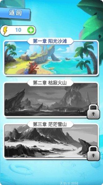 螃蟹大乱斗下载