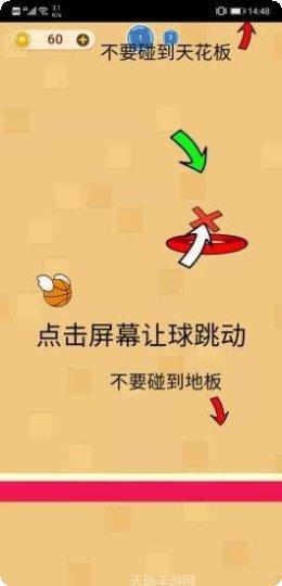 完美投篮2最新版本