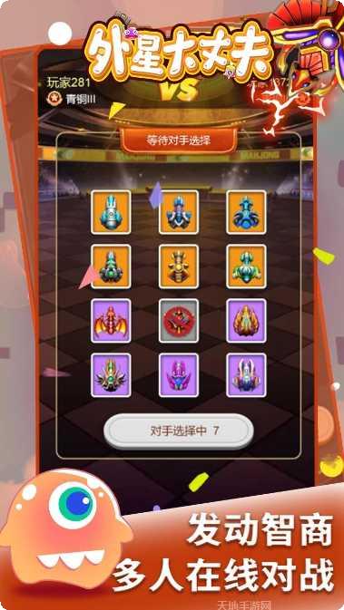 外星大丈夫挂机送钻石活动