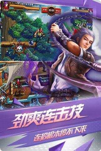 海贼炫斗3D游戏攻略