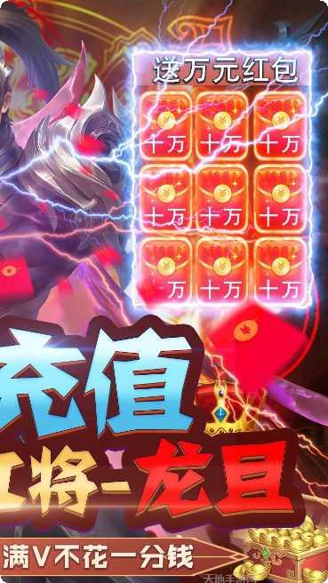 指尖决斗家BT送千万元宝攻略