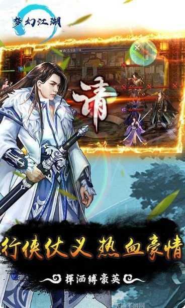 梦幻江湖H5攻略