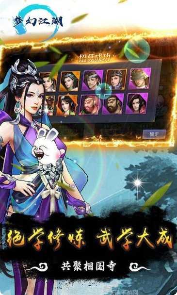 梦幻江湖H5角色选择