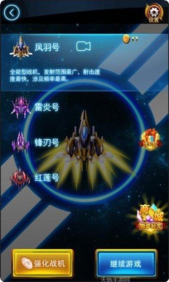 凤凰重生大决战装备获取