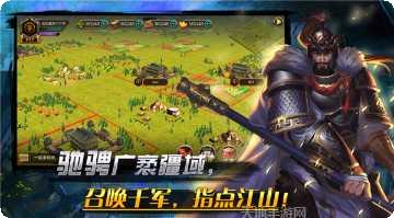 山河帝国时代下载