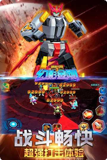 神兽金刚3幻影金刚攻略