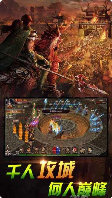 御龙天下手游攻略