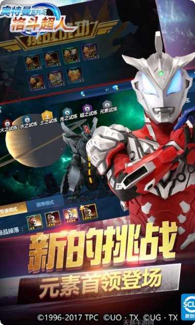 奥特曼之格斗超人下载