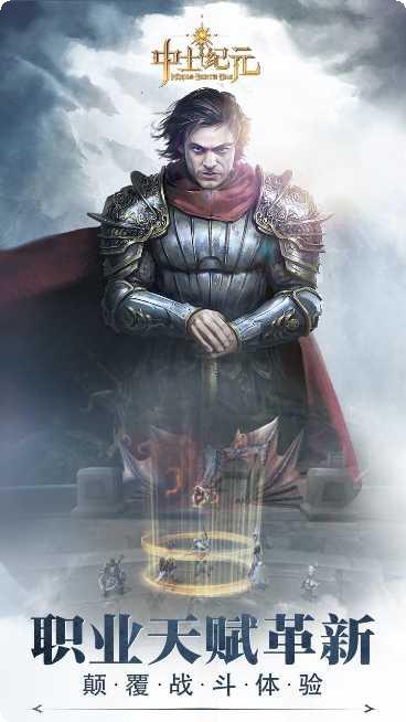 中土纪元装备获取