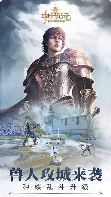 中土纪元联盟战争