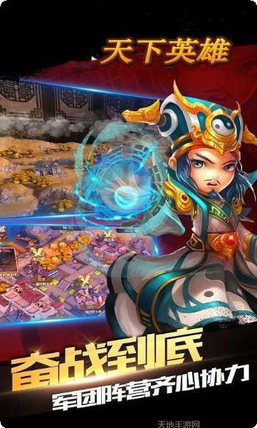 天下英雄BT上线送满V攻略