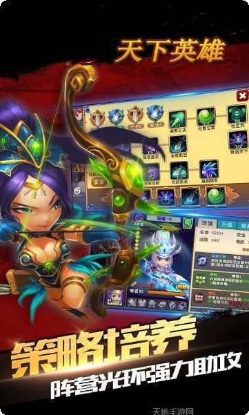 天下英雄BT上线送满V下载