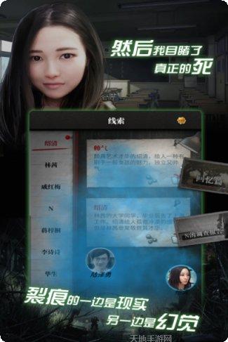 流言侦探角色解析